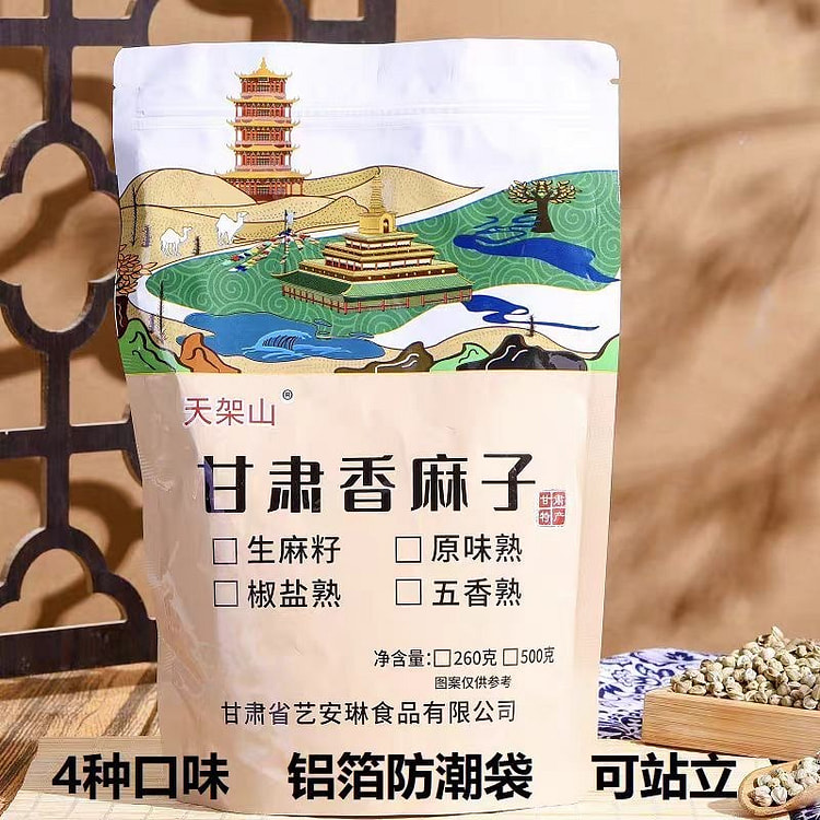 甘肃特产大粒饱满香麻子原味健康零食 260 克