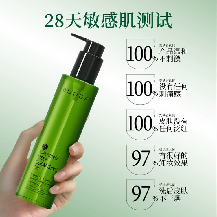 发芽时光卸妆油150ml*2瓶
