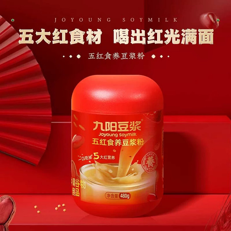 九阳豆浆 五红食养豆浆粉 红豆红枣红枸杞粉1罐 480 克