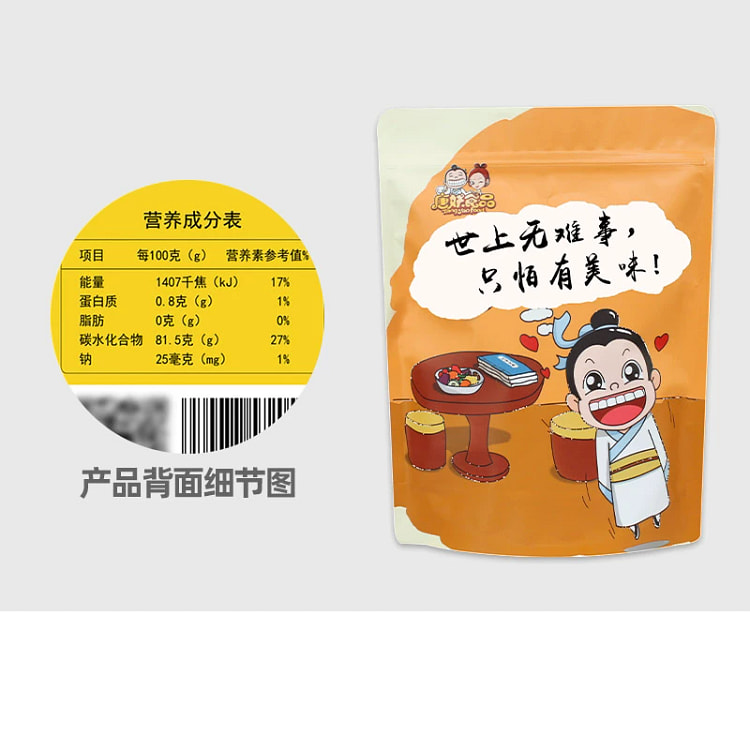 唐妖 干空心山楂圈 250g