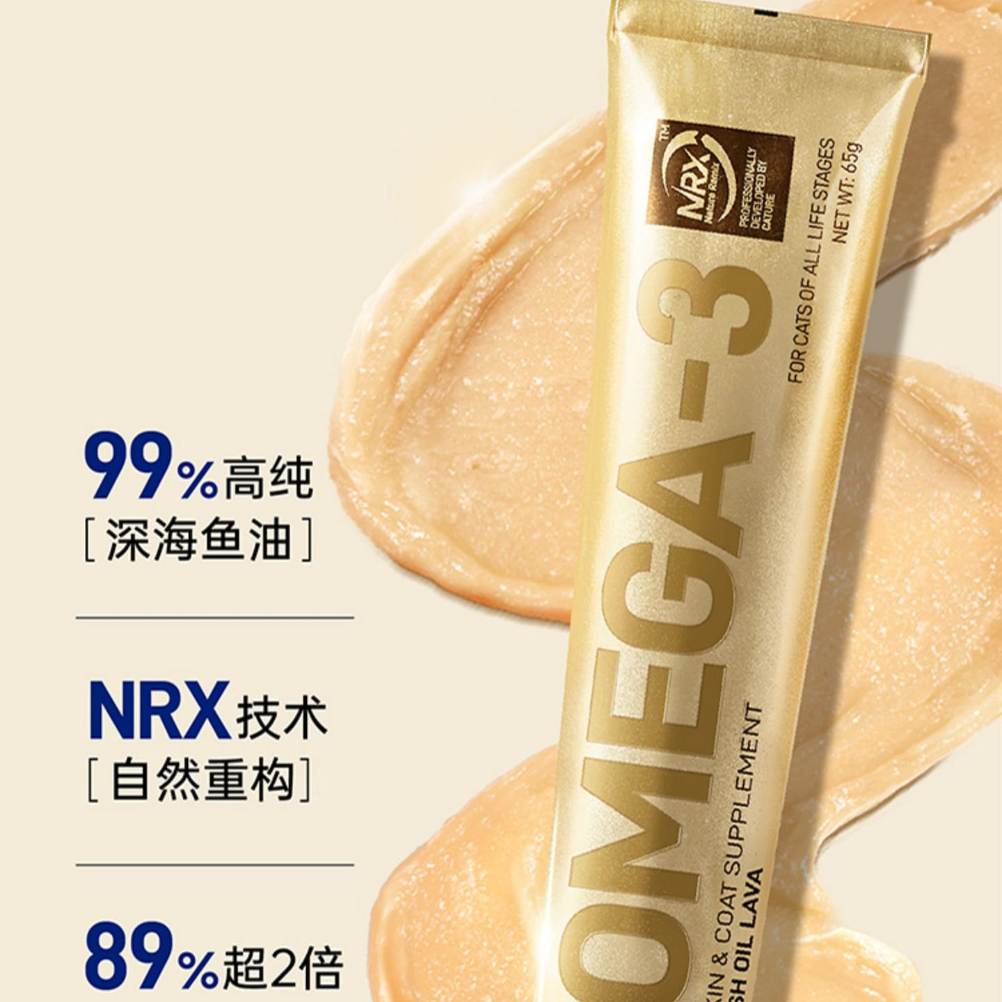 小壳熔岩鱼油膏 宠物猫咪美毛膏高浓度易吸收 1 份