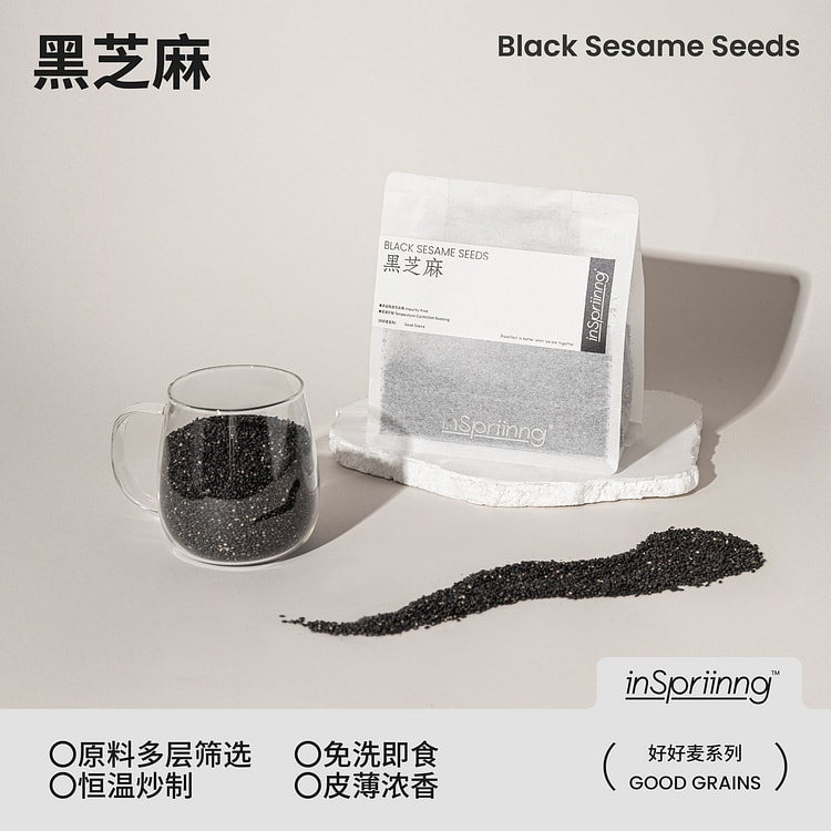 Low-temperature Roasted Black Sesame Ready to Eat 250 g