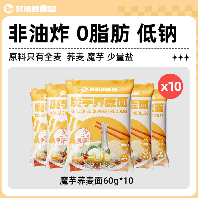 暴肌独角兽荞麦面条 60g*10袋 600 克