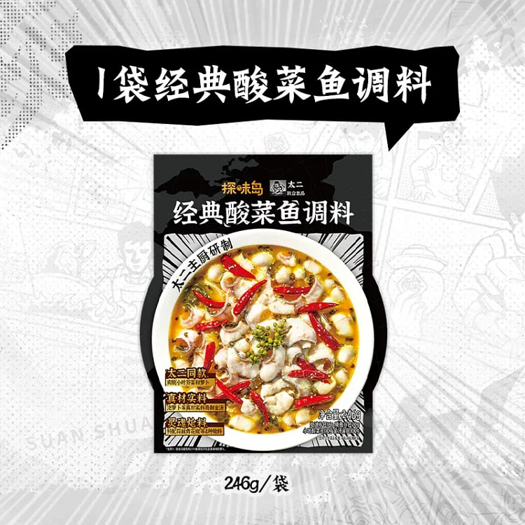 Tai Er Pickled Fish Seasoning Pack 246g 246 g