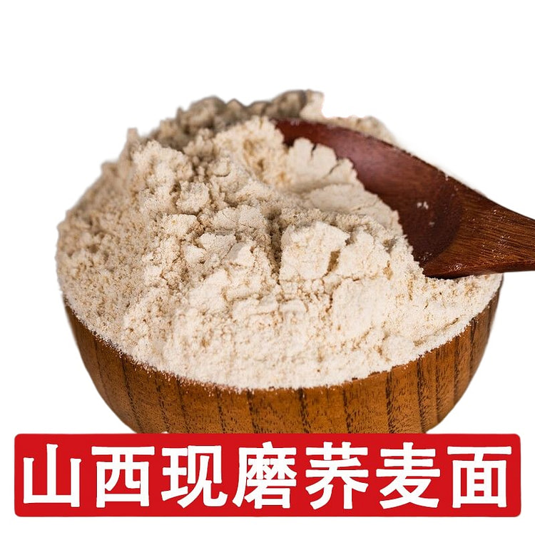 荞麦面粉山西纯荞麦面500g*2斤