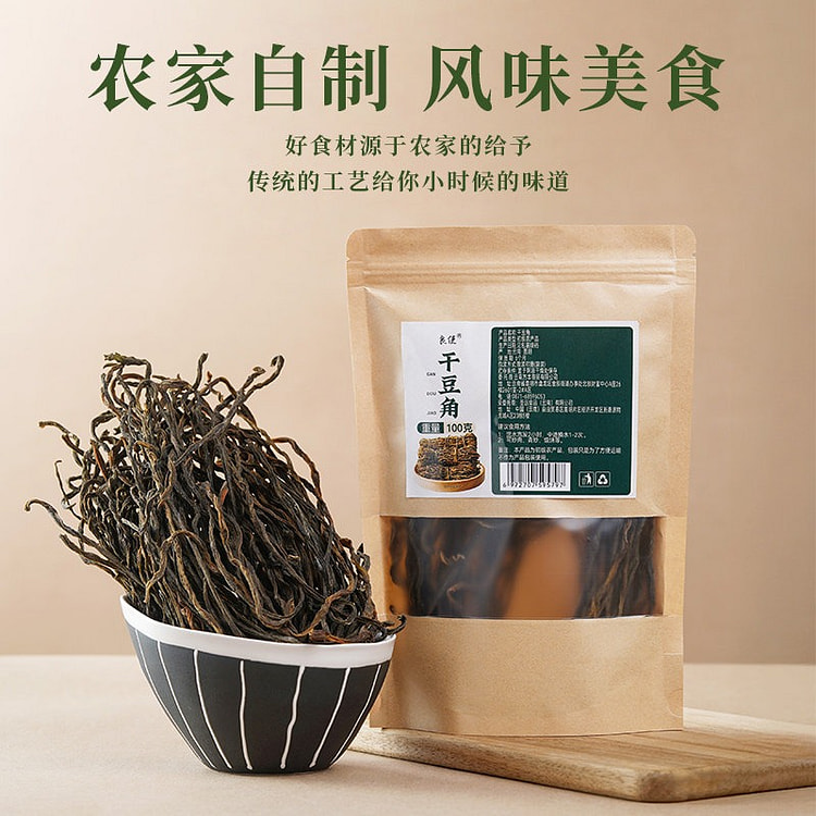 Liangjiang Farmer's Homemade Dried Beans 100 g