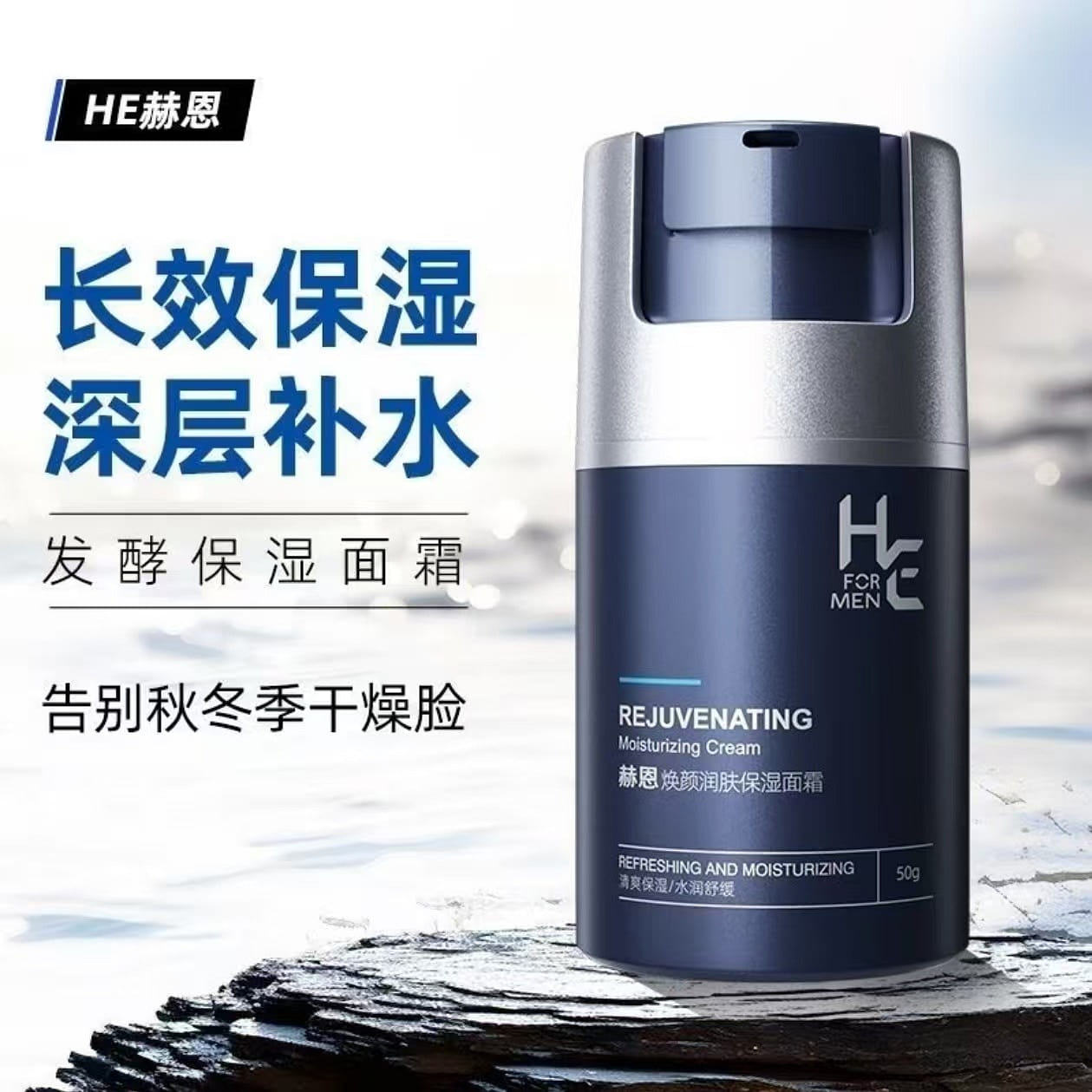 Hern Men's Moisturizing face cream 50 g