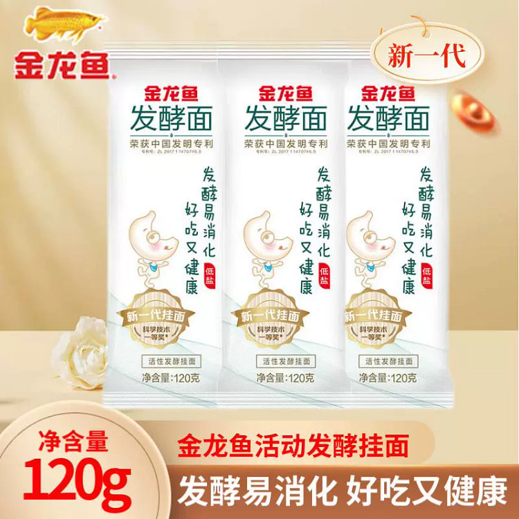 金龙鱼面条活性发酵挂面120g*3袋
