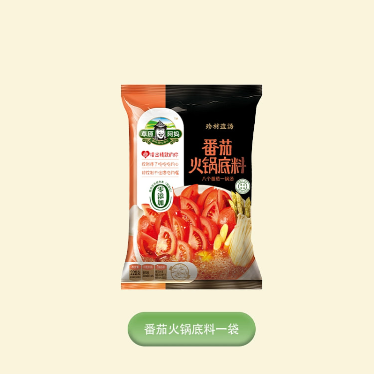 Prairie Grandma Hot Pot Base Tomato Old Beijing 220g*1 bag