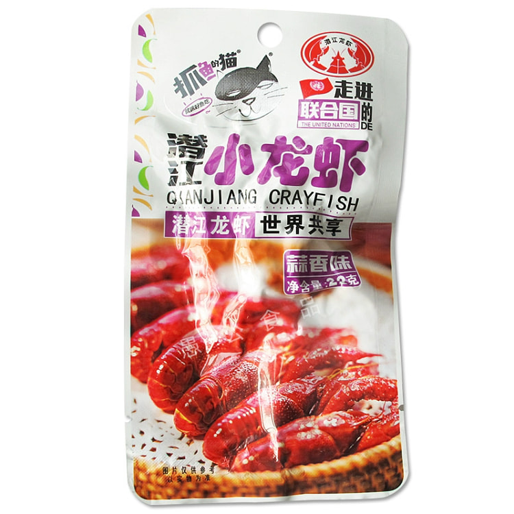 抓鱼的猫潜江蒜香小龙虾开袋即食*5袋
