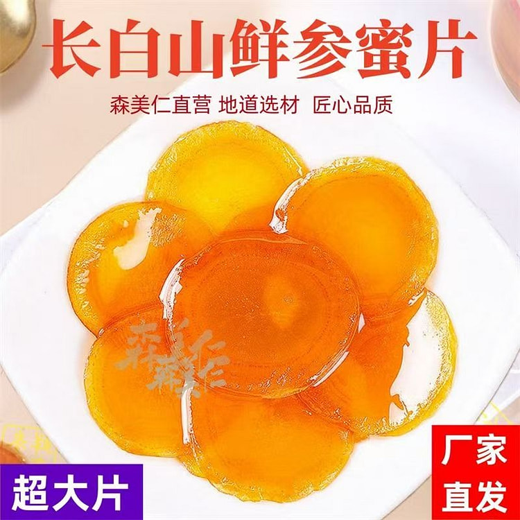 Changbai Mountain Ginseng Honey Slices 50g*1 bag 50 g