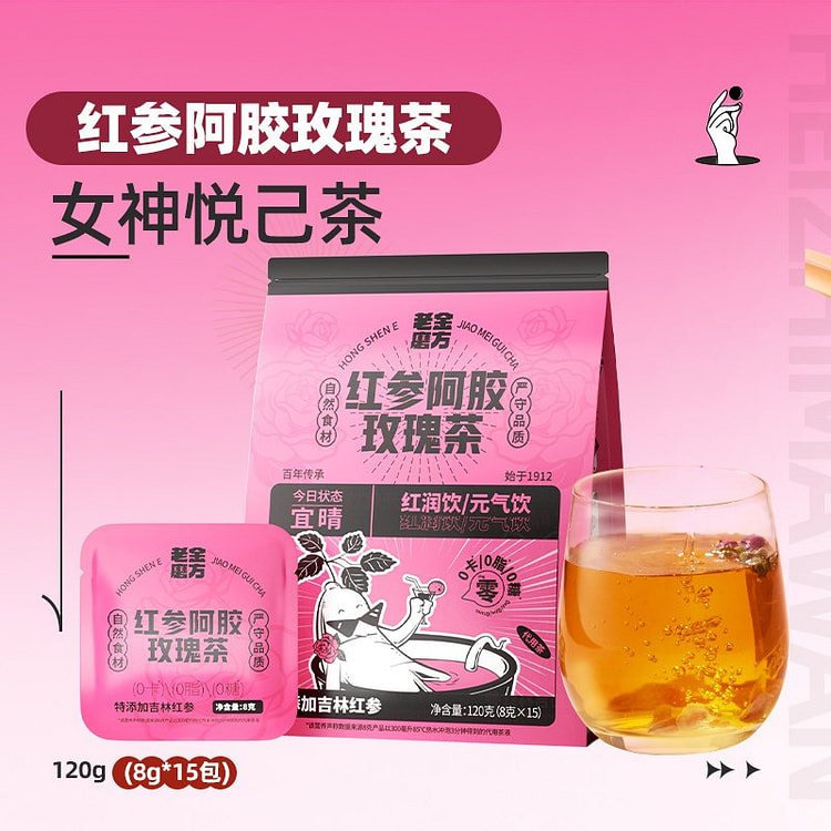 老金磨方红参阿胶玫瑰花茶元气养生茶女生经期补气血茶 120 克
