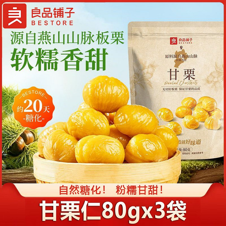 80g x 3 bags of shelled, roasted chestnut kernels 240 g
