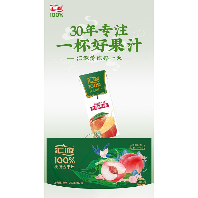 汇源果汁100%桃汁200ml*1盒