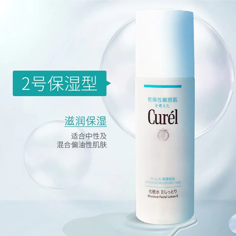 Get CUREL Moisture Lotion #II Delivered | Weee! Asian Market