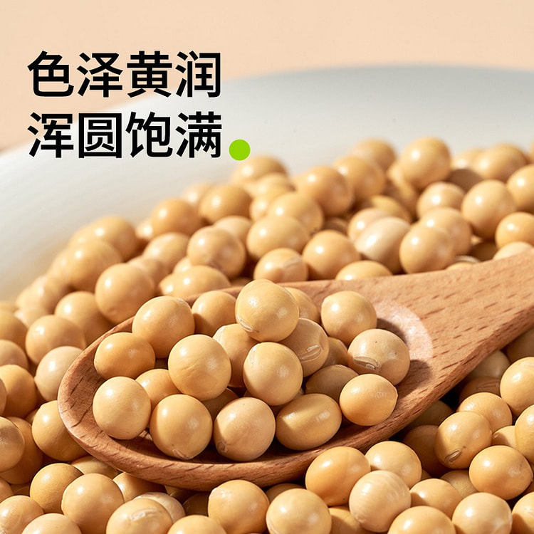 田喜粮鲜有机黄豆