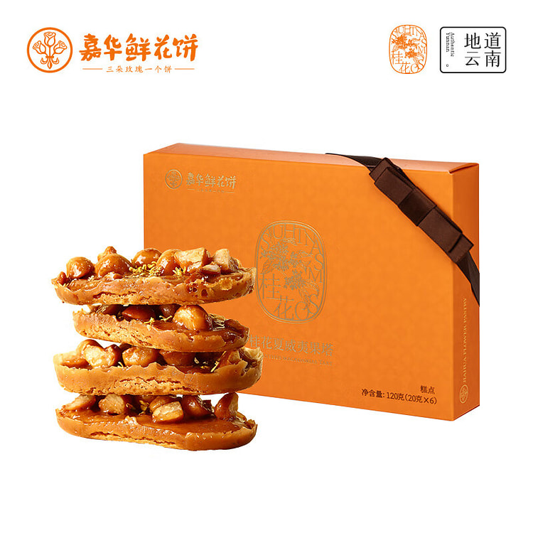 嘉华鲜花饼｜桂花夏威夷果塔20g*6枚 季节限定款