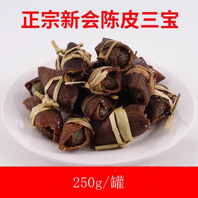 新会陈皮三宝扎 广东特产十年老陈皮85g/罐