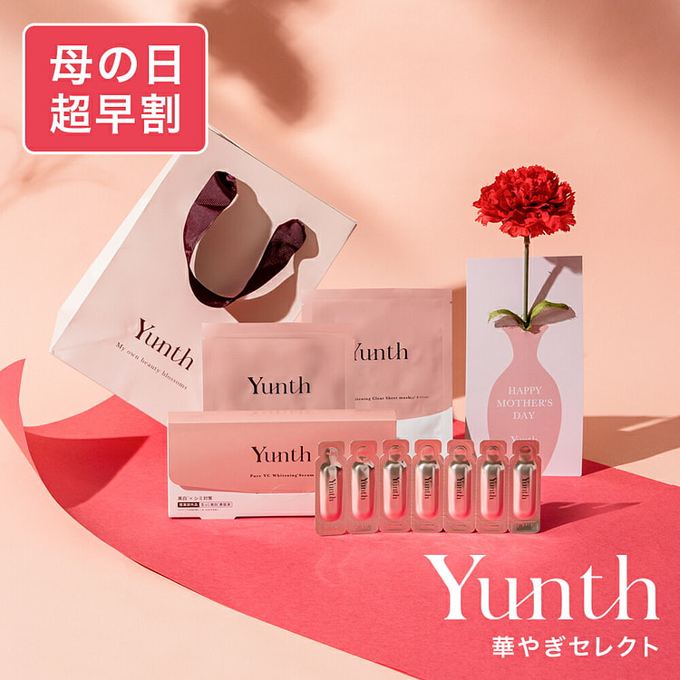 Yunth 母亲节护肤精华礼盒