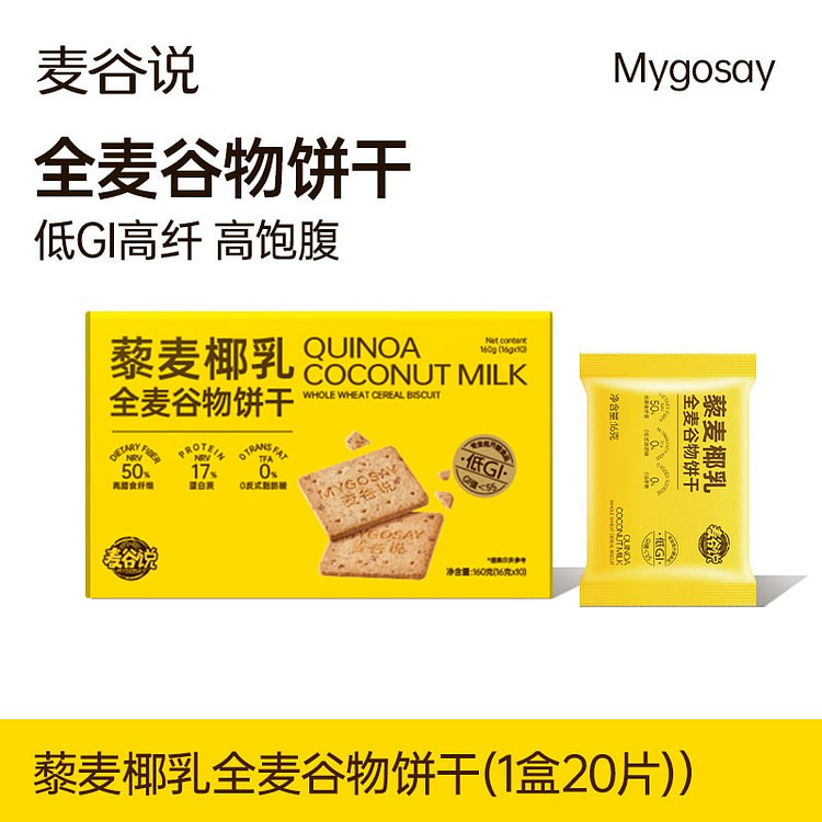 Quinoa Coconut Milk Whole Wheat Biscuits*1 160 g