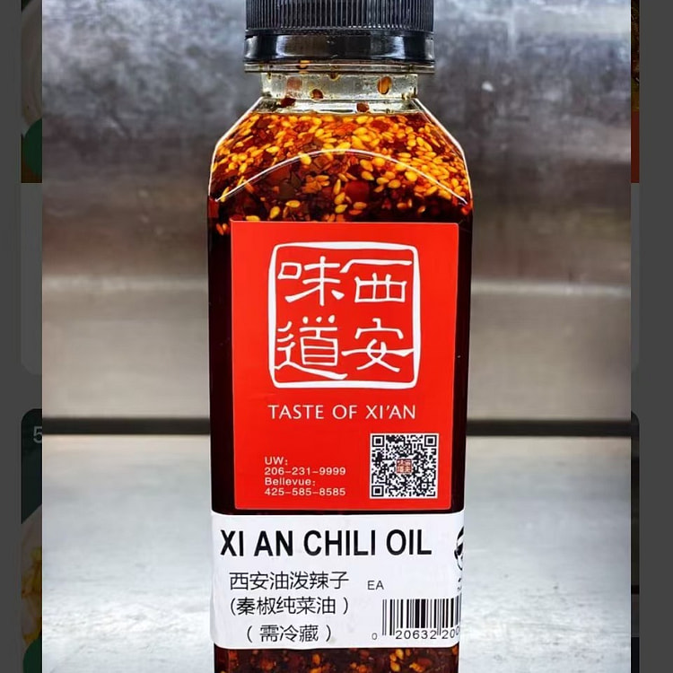 西安油泼辣子