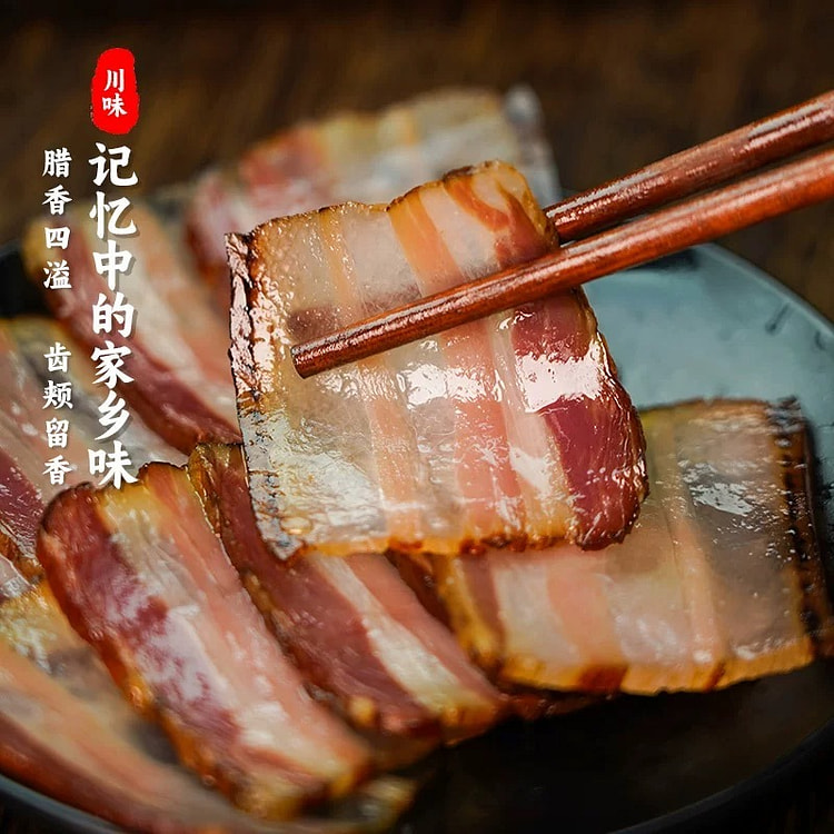 年味四川特产农家自制烟熏腊味腊五花禸