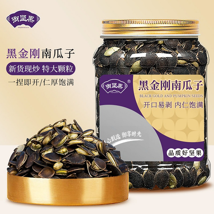 御坚果 黑金刚南瓜子 新货 椒盐味开口南瓜籽1罐 250 克