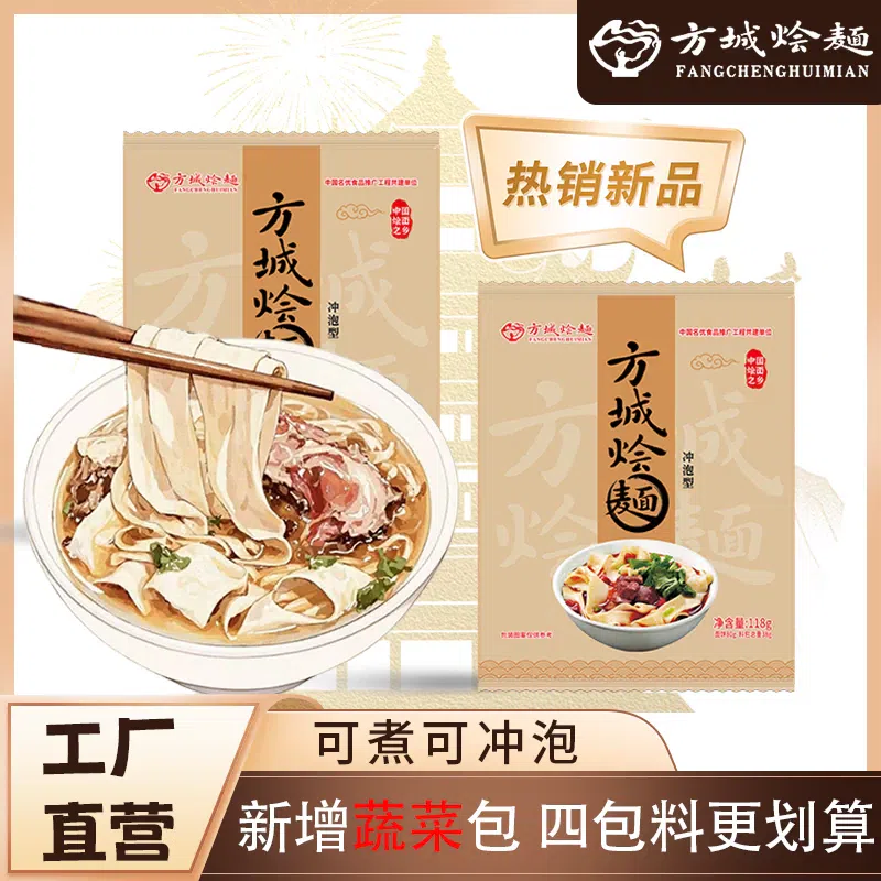 Old Fangcheng Braised Noodles 118g * 4 packs 472 g