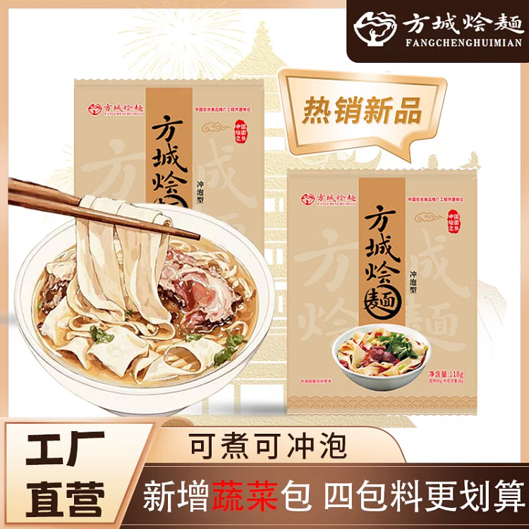 老方城烩面118g*4包 472 克