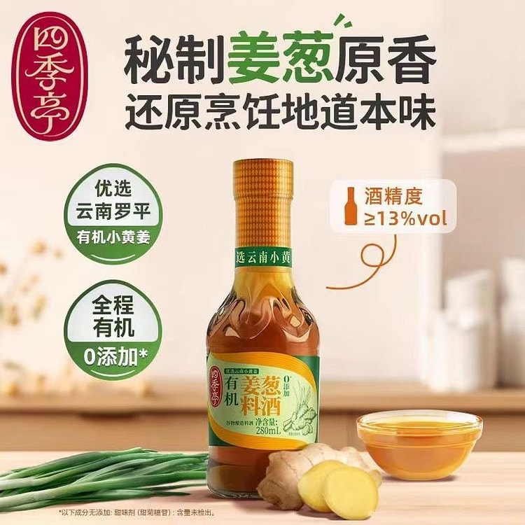 海天葱姜料酒280ml 1 瓶