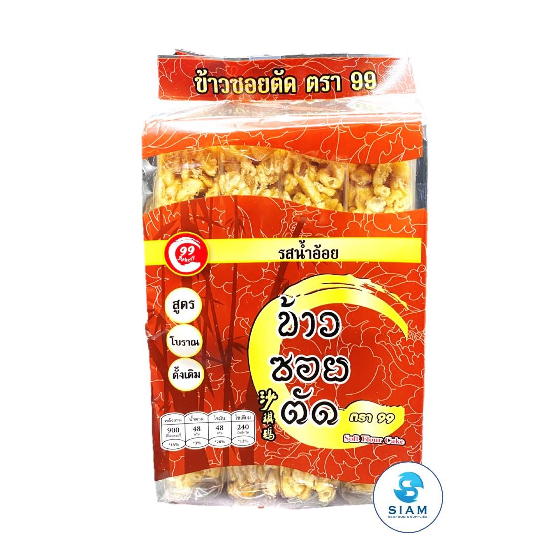 Get 99 Brand Soft Flour Cake, Sugar Cane Flavor, Thai Snack Delivered ...