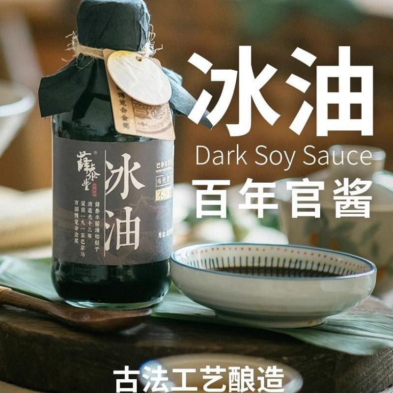 薛泰丰冰油特级酱油非遗古法老抽酱油不添加防腐剂正品 200 毫升