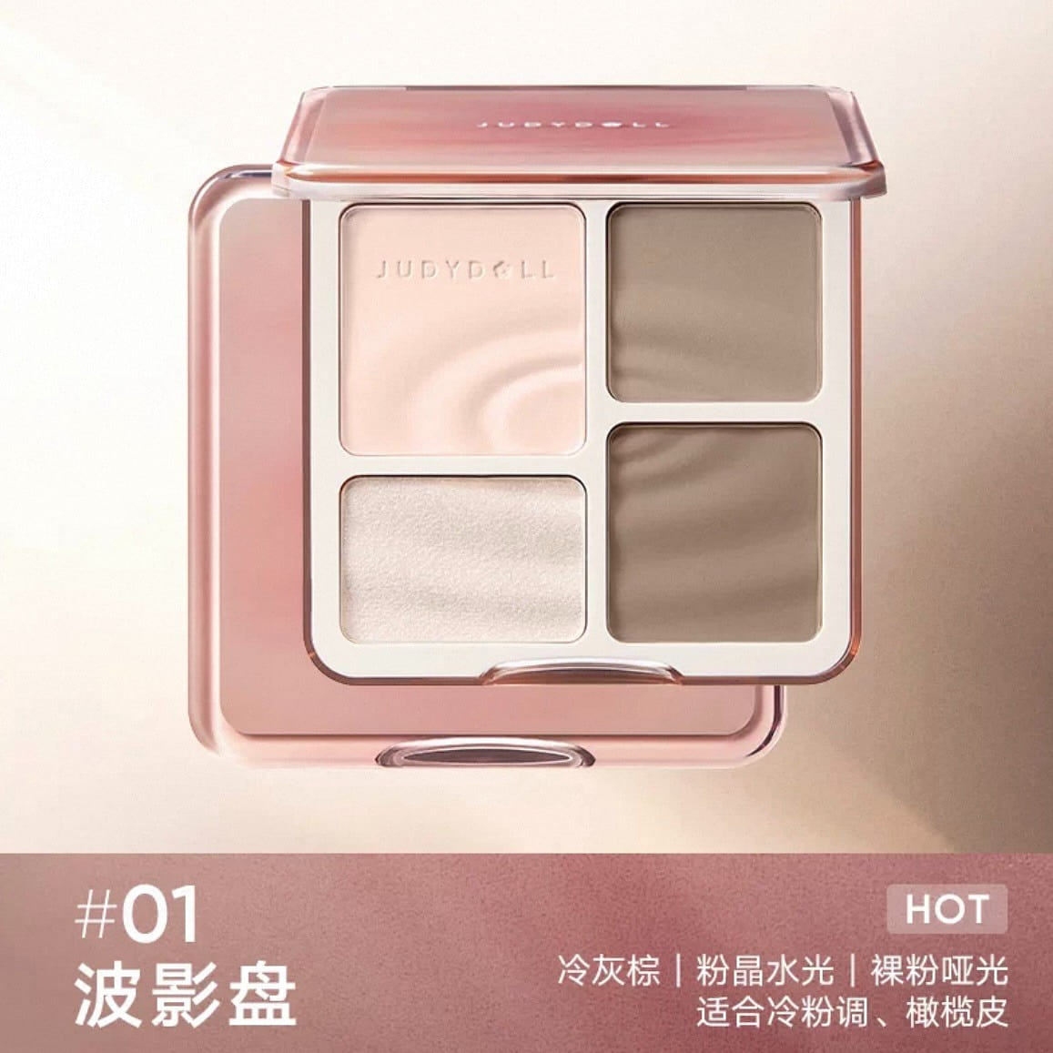 JUDYDOLL HIGHLIGHT&CONTOUR #01 1 box