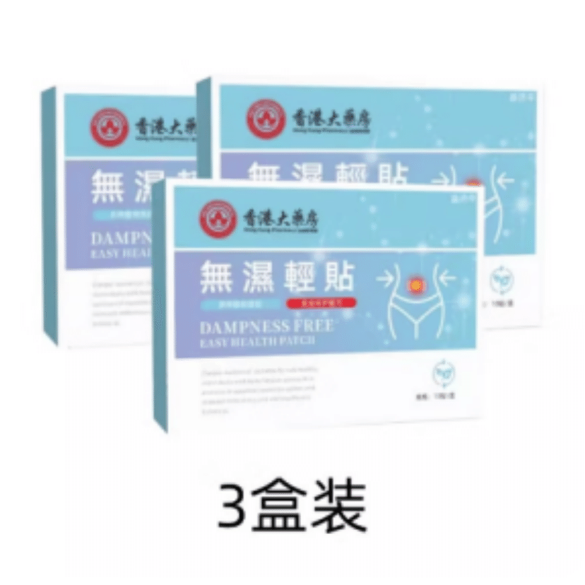 Hong Kong Pharmacy No Wet Patch Navel Patch Wormwood Patch Lumbar Patch 3 Boxes 3 box