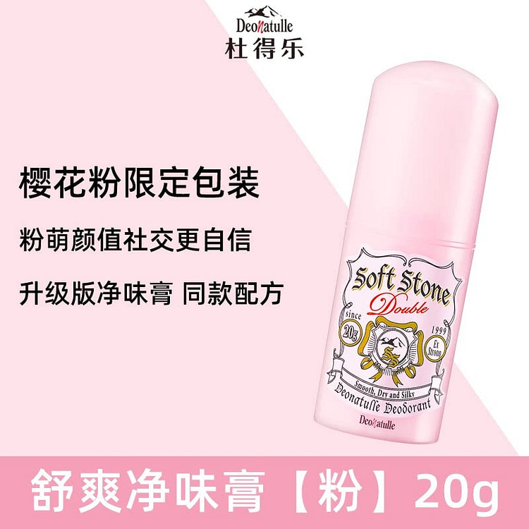 Sakura Anti-sweat cream for underarms 1 bottle