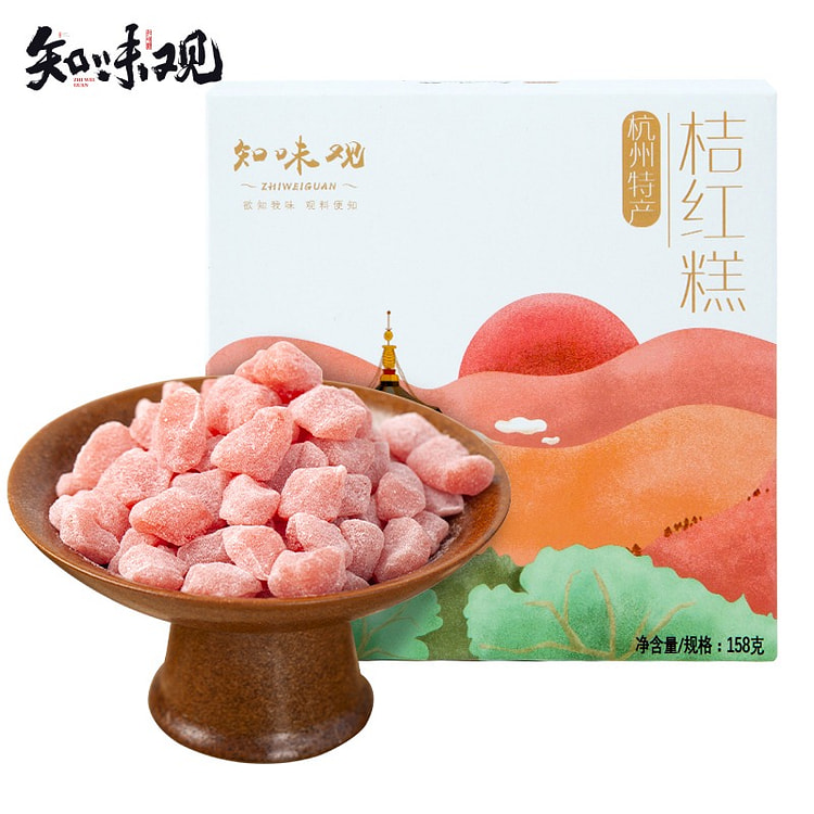 知味观传统桔红糕糕点