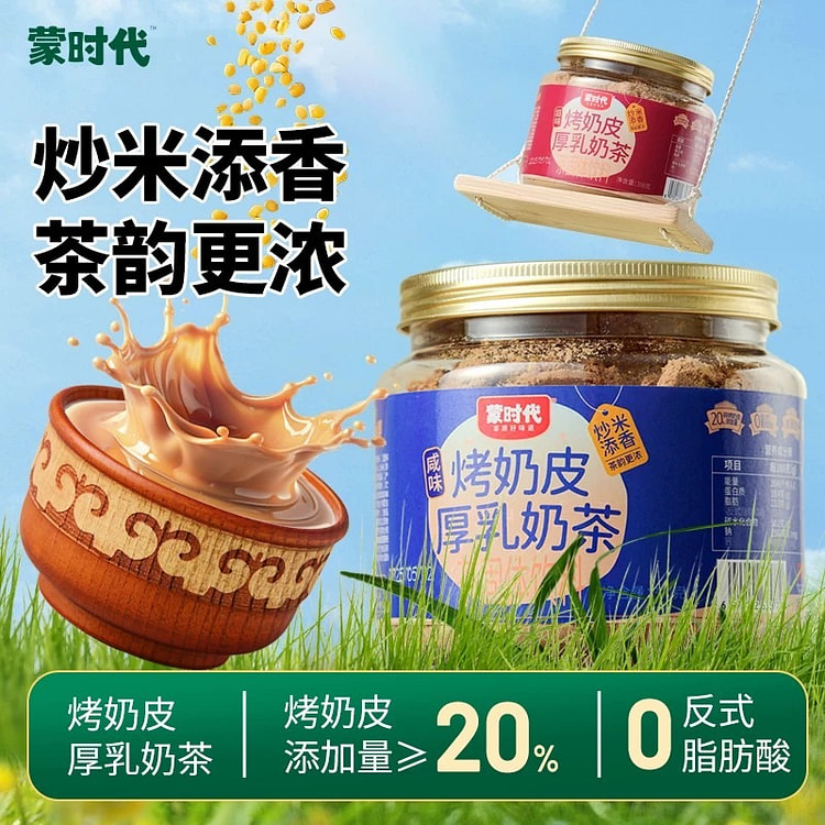 蒙古烤奶皮厚乳奶茶粉咸味350g高钙高质白 350 克