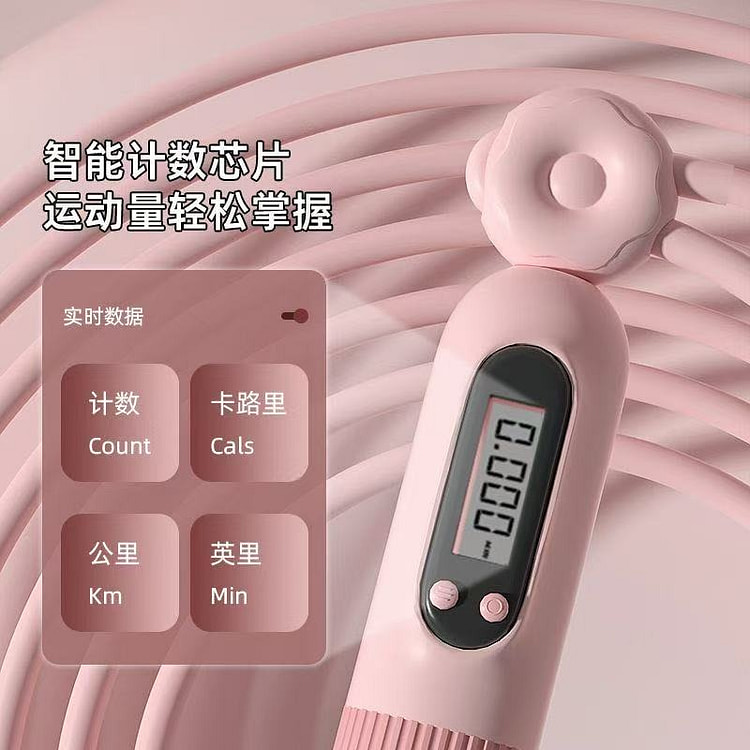 重力球无绳跳绳减肥燃脂健身计数跳绳粉色1件