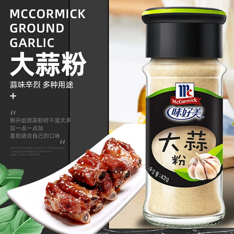 味好美大蒜粉42g*1瓶香辛料烧烤肉撒料
