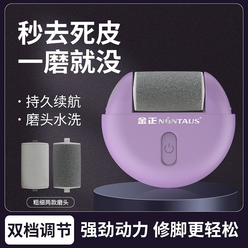 USB Foot Grinder Purple 1 個