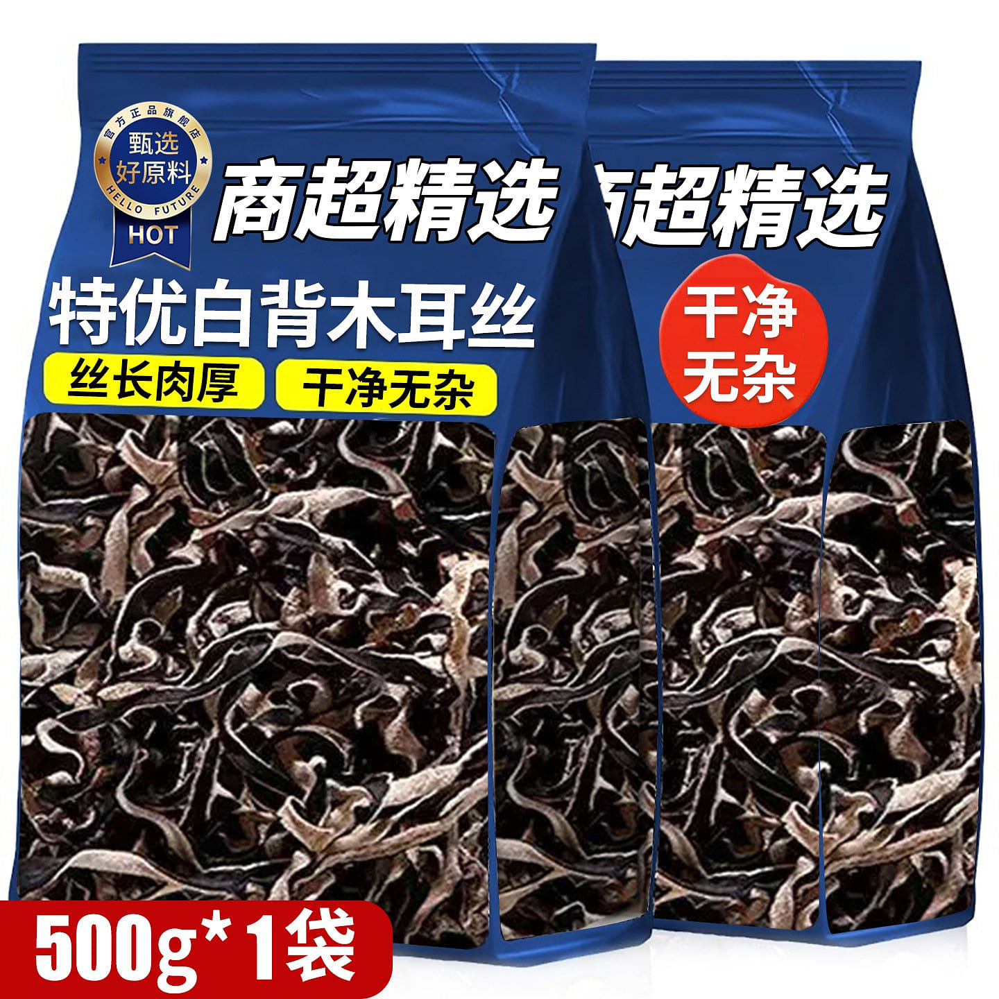 Longbaishan White Backed Mushroom Strips 500 g