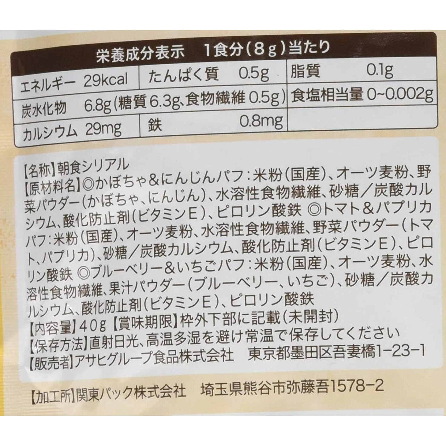 和光堂 はじめてのシリアル 緑黄色野菜とくだもの 40g - Weee!