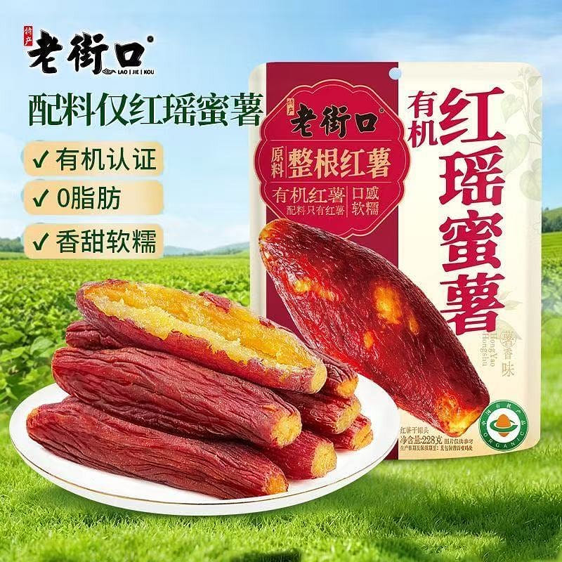 Old Street Organic Red Yao Sweet Potato 228g*1 bag 228 ml