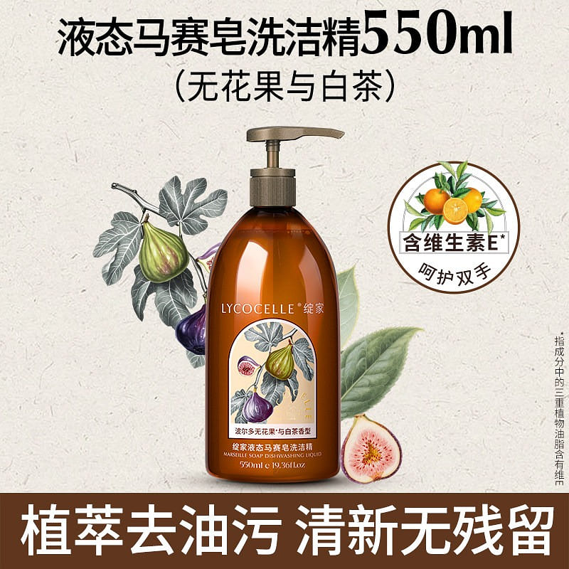 Zhanjia Fig and White Tea Dishwashing Liquid 550 g