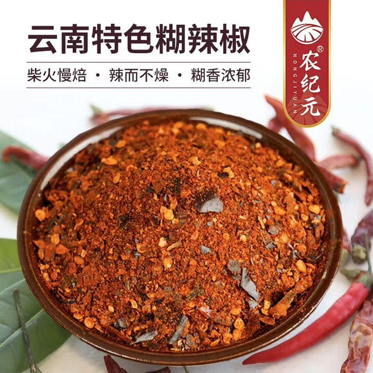 农纪元 火烧胡辣椒【中辣】干碟蘸料