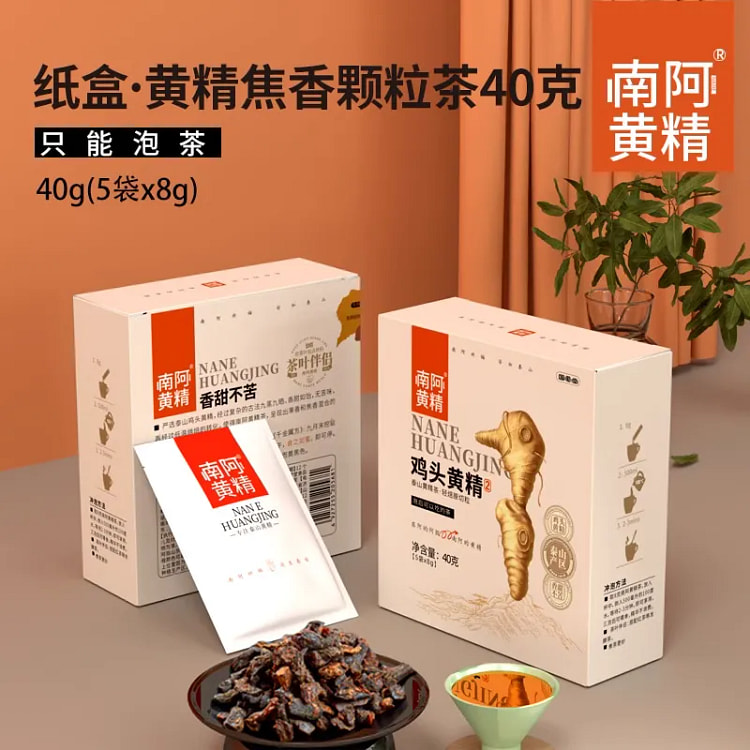 【国爱堂】黄精焦香颗粒茶 只能泡茶 1盒