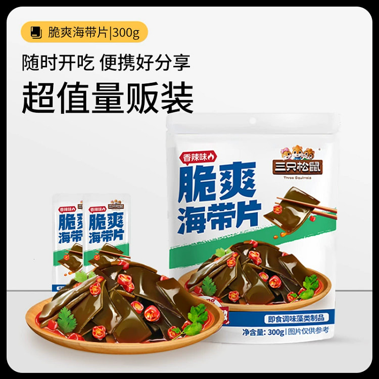 三只松鼠下饭菜海带片即食300*1盒（20小包）