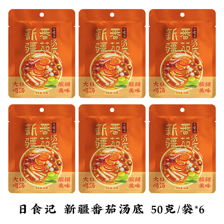 日食记番茄汤底50g*6袋 300 克
