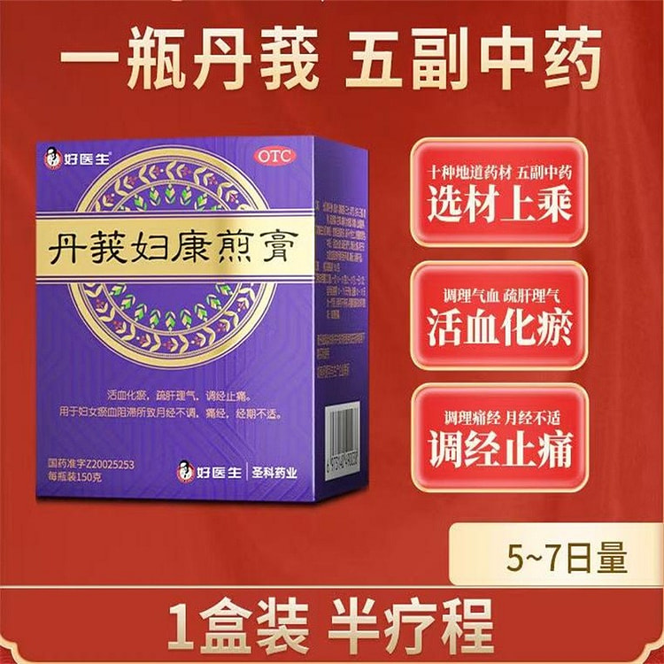 好医生 丹莪妇康煎膏150g活血化瘀调理月经