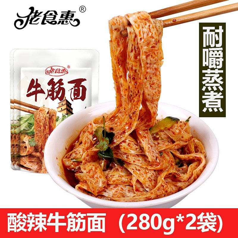 Laoshihui Hot & Sour Beef Tendon Noodles 280g x 2 560 g
